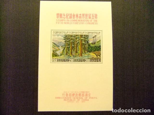 Sellos: 57 FORMOSA FORMOSE Taiwan 1960 / CONGR&Egrave;S FORESTIER MONDIAL / YVERT bloc 8 MNH
