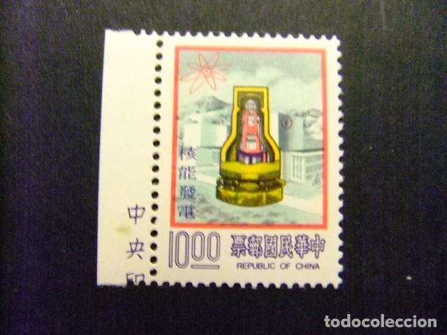 Selos: 57 FORMOSA FORMOSE Taiwan 1978 / PROGAMME NUCL&Eacute;AIRE / YVERT 1171 MNH