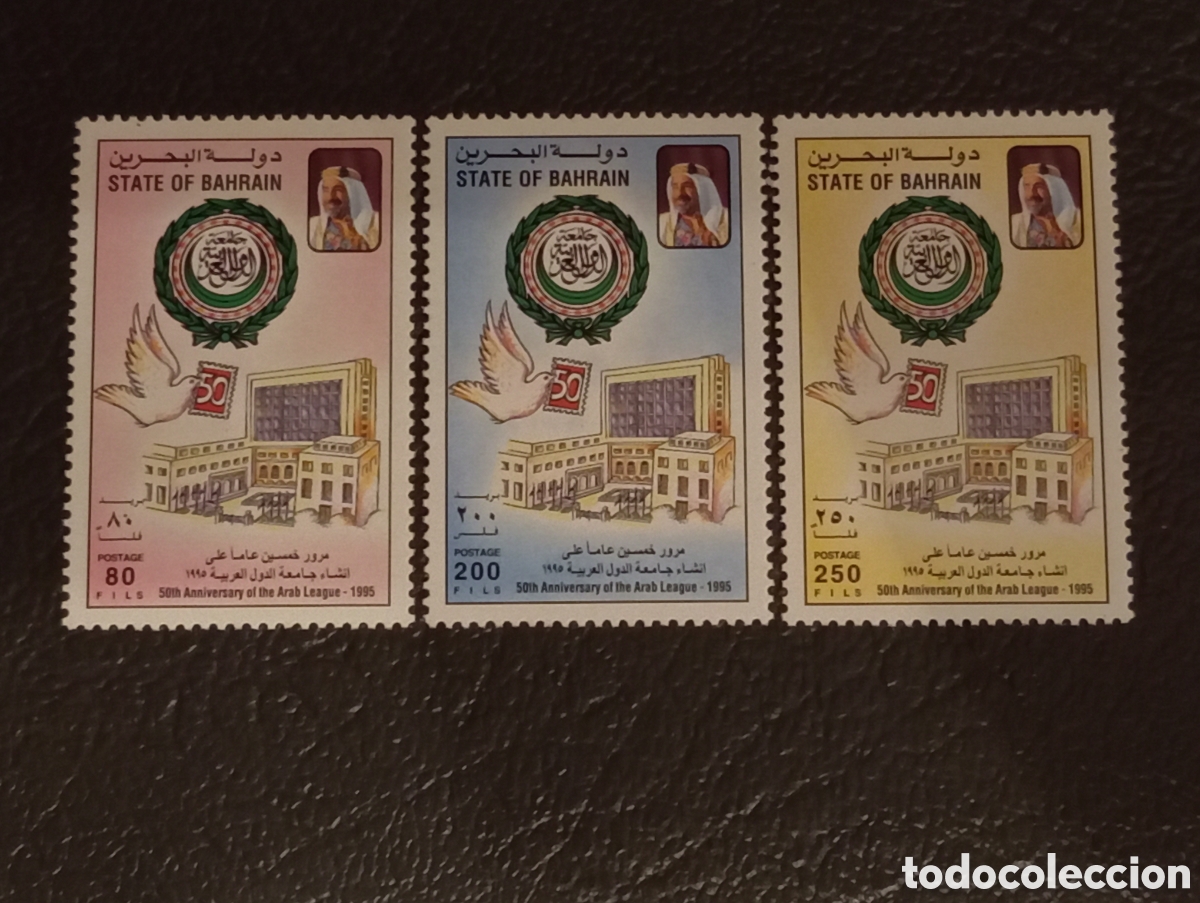 Sellos: Bahrein 1995 - 50 Aniversario Liga &Aacute;rabe - Serie Completa MNH (Scott 514-516)