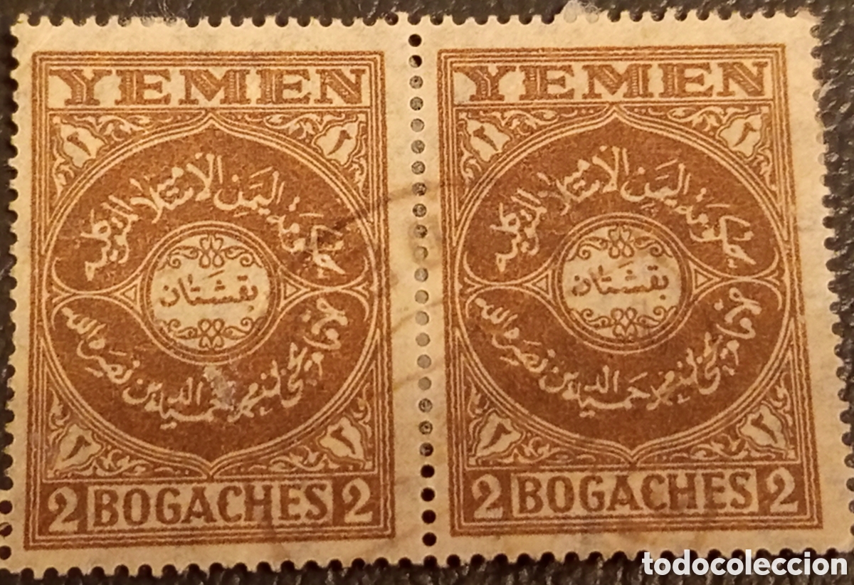 Sellos: Pareja Yemen 1930 - 2 Bogaches Marr&oacute;n - Cat&aacute;logo Scott #7 / Michel #7