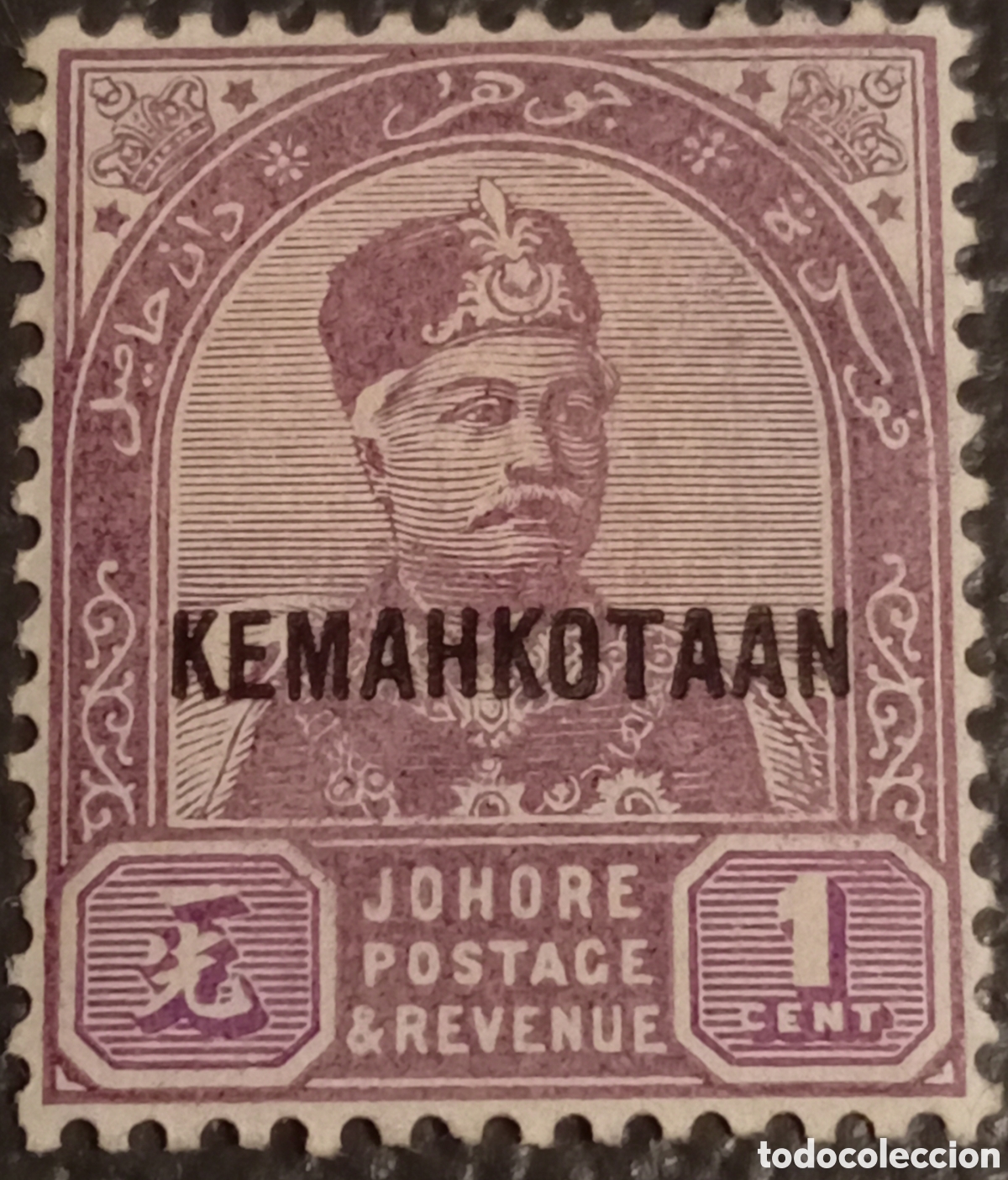 Sellos: Malasia 1896 Johor Sello 1c &rdquo;KEMAHKOTAAN&rdquo; (Coronaci&oacute;n) - Cat: SG 32 / Scott 30 - MH