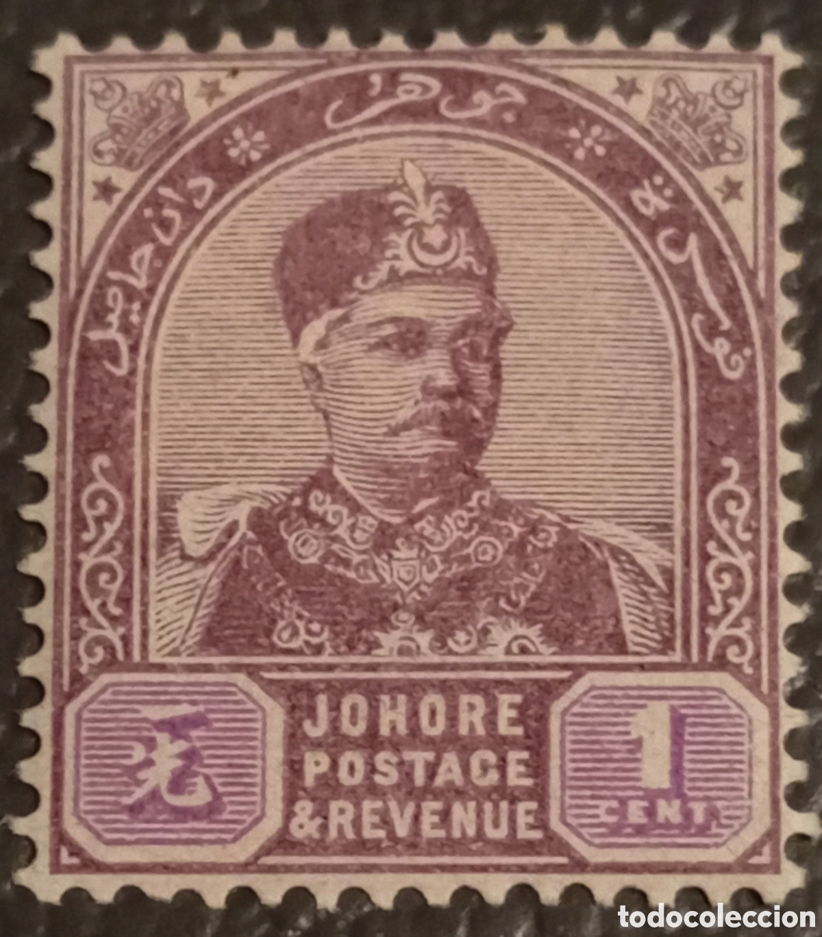 Sellos: Malaya Johore 1904 Sultan Ibrahim 1c Purple - Scott #60 / SG #55 - MH
