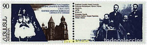Sellos: 284537 MNH ARMENIA 1996 PERSONALIDADES