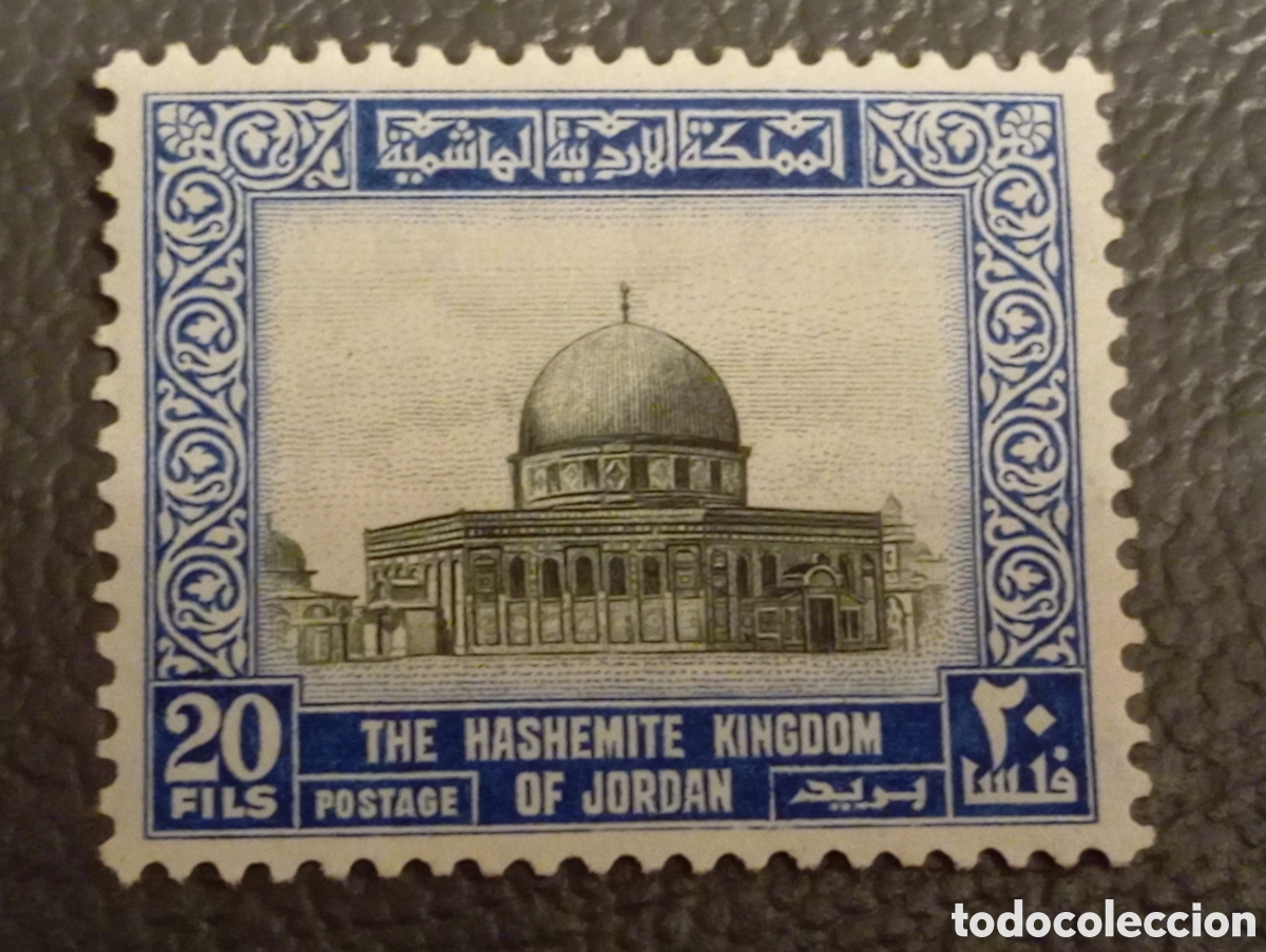 Sellos: Jordania 1954 - C&uacute;pula de la Roca, Jerusal&eacute;n - 20 Fils (Scott #313 / Michel #297) MNH