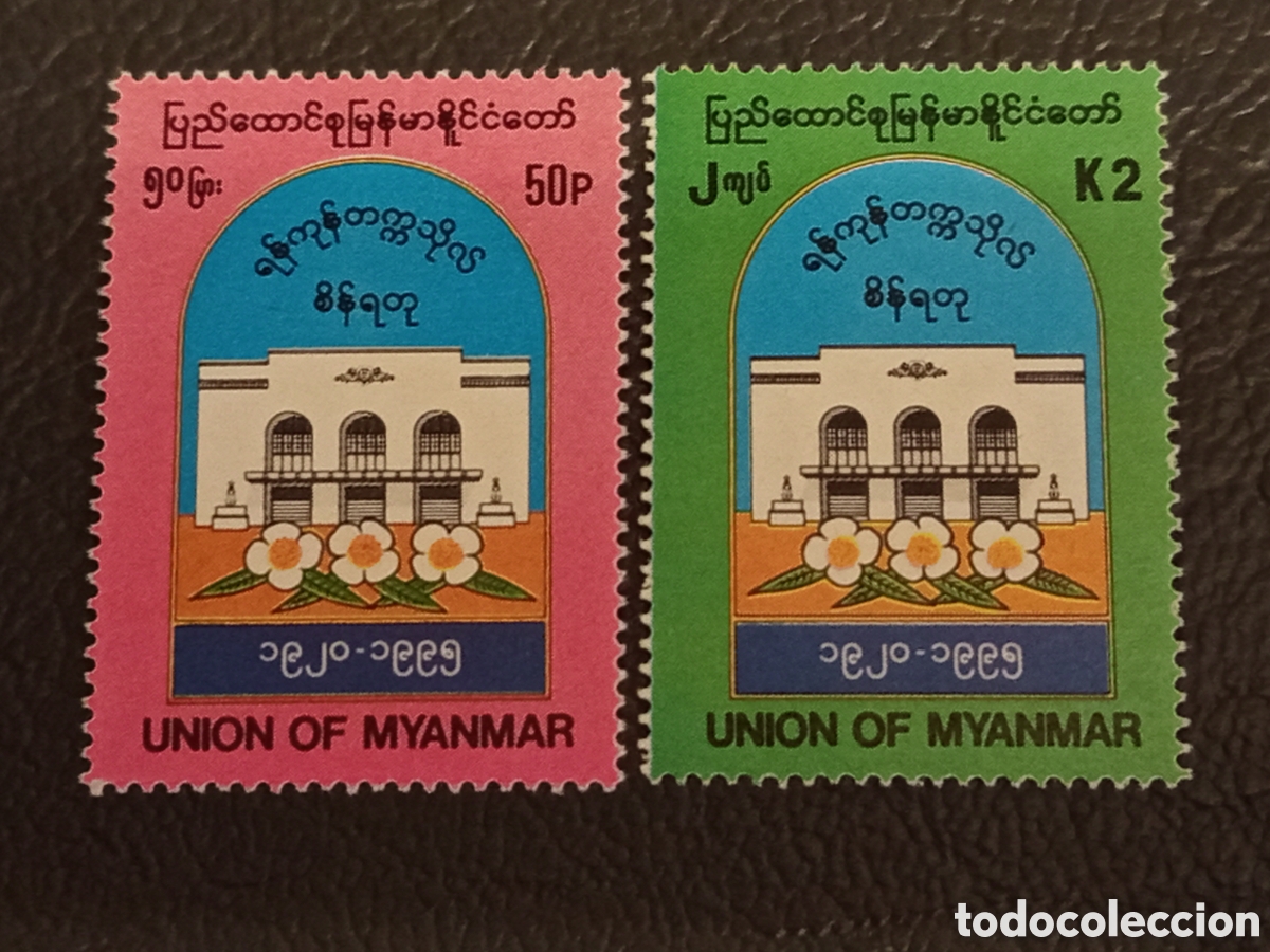 Sellos: Myanmar 1995 Jubileo Universidad Yangon Serie Completa MNH (Mi. 325/326)