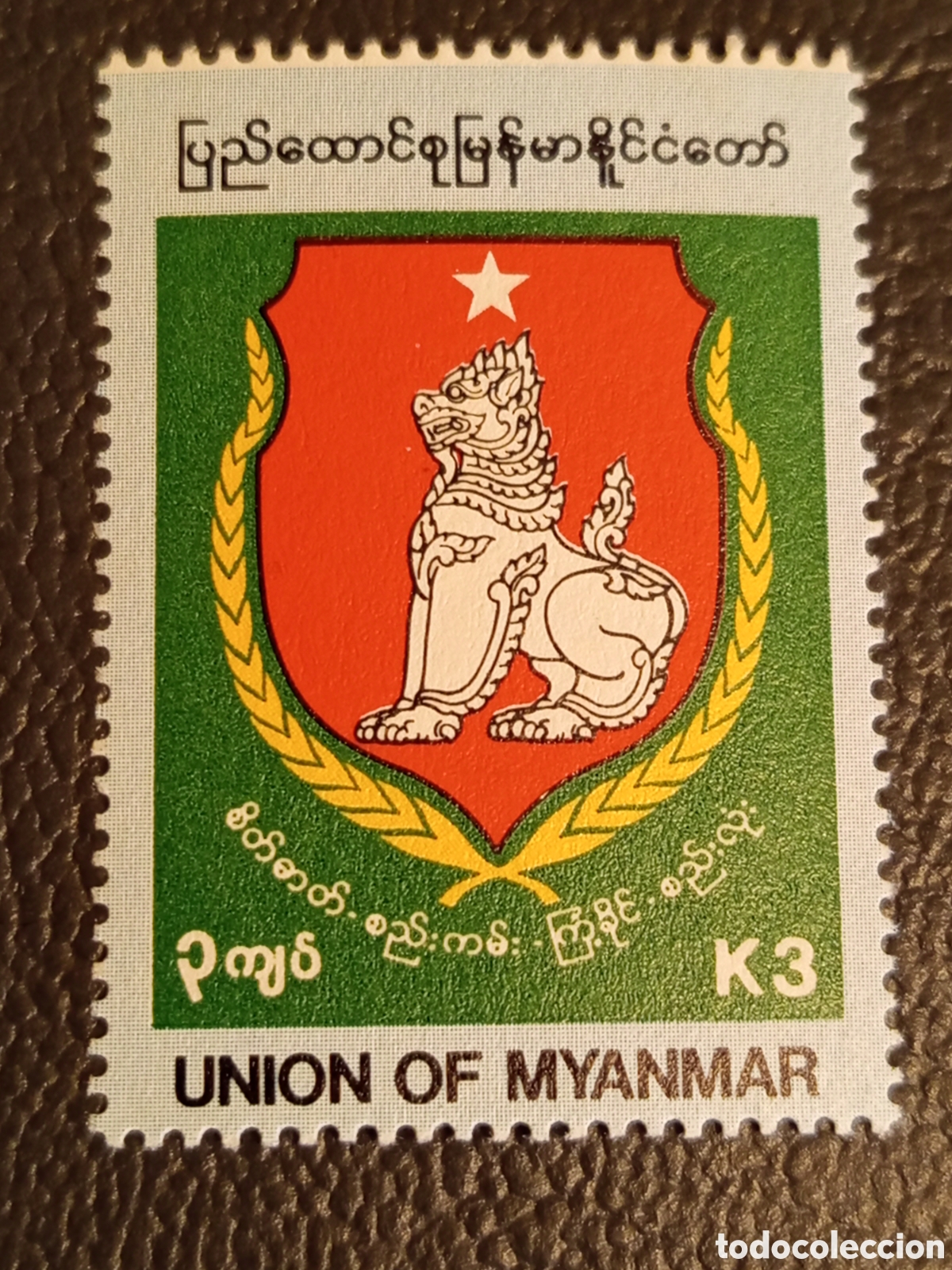 Sellos: Myanmar 1994 - Emblema Nacional Chinthe 3K MNH (Mi #283)