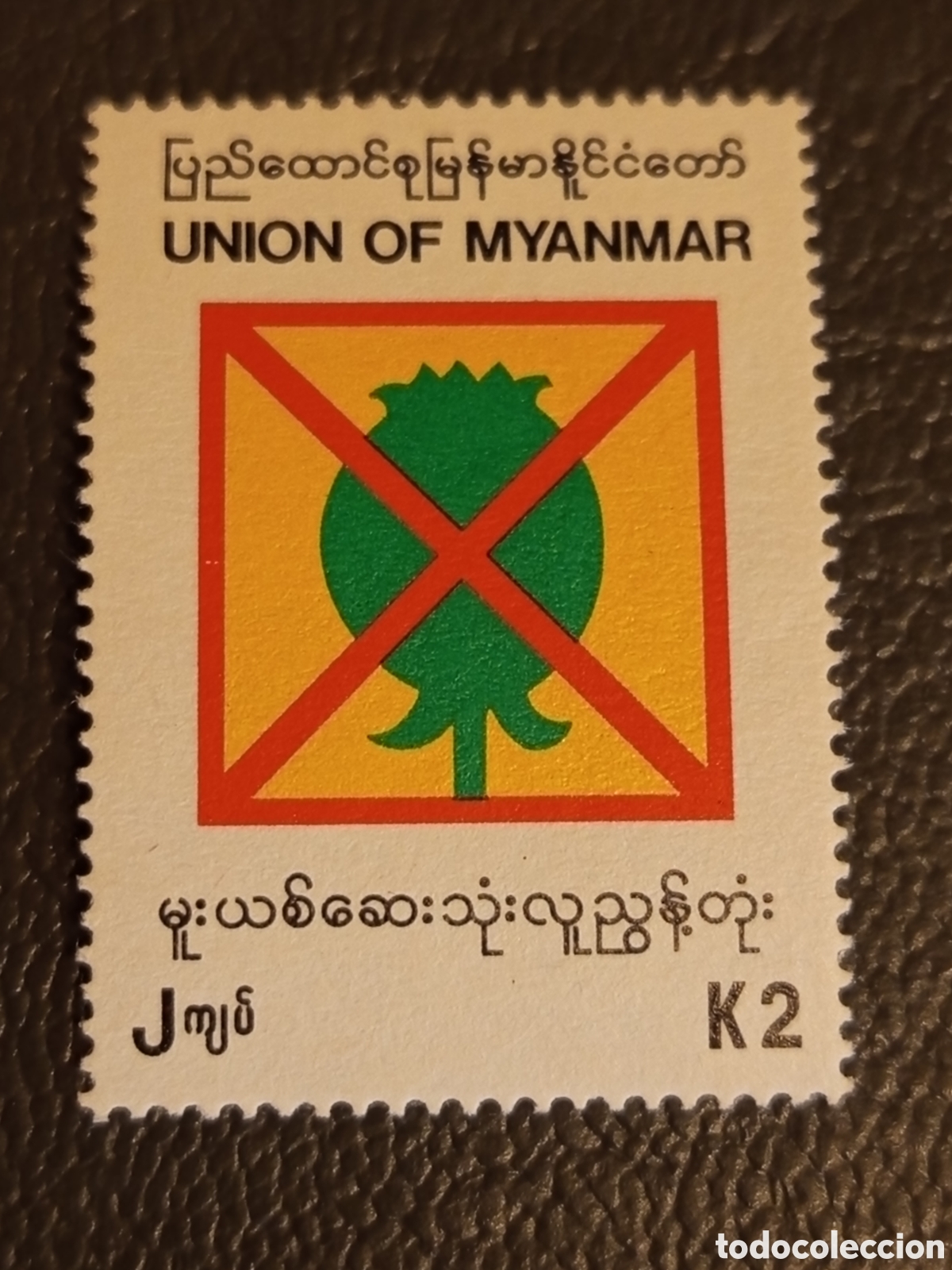 Sellos: Myanmar 1995 Anti-Drug Campaign 2K Stamp - Scott #354 MNH