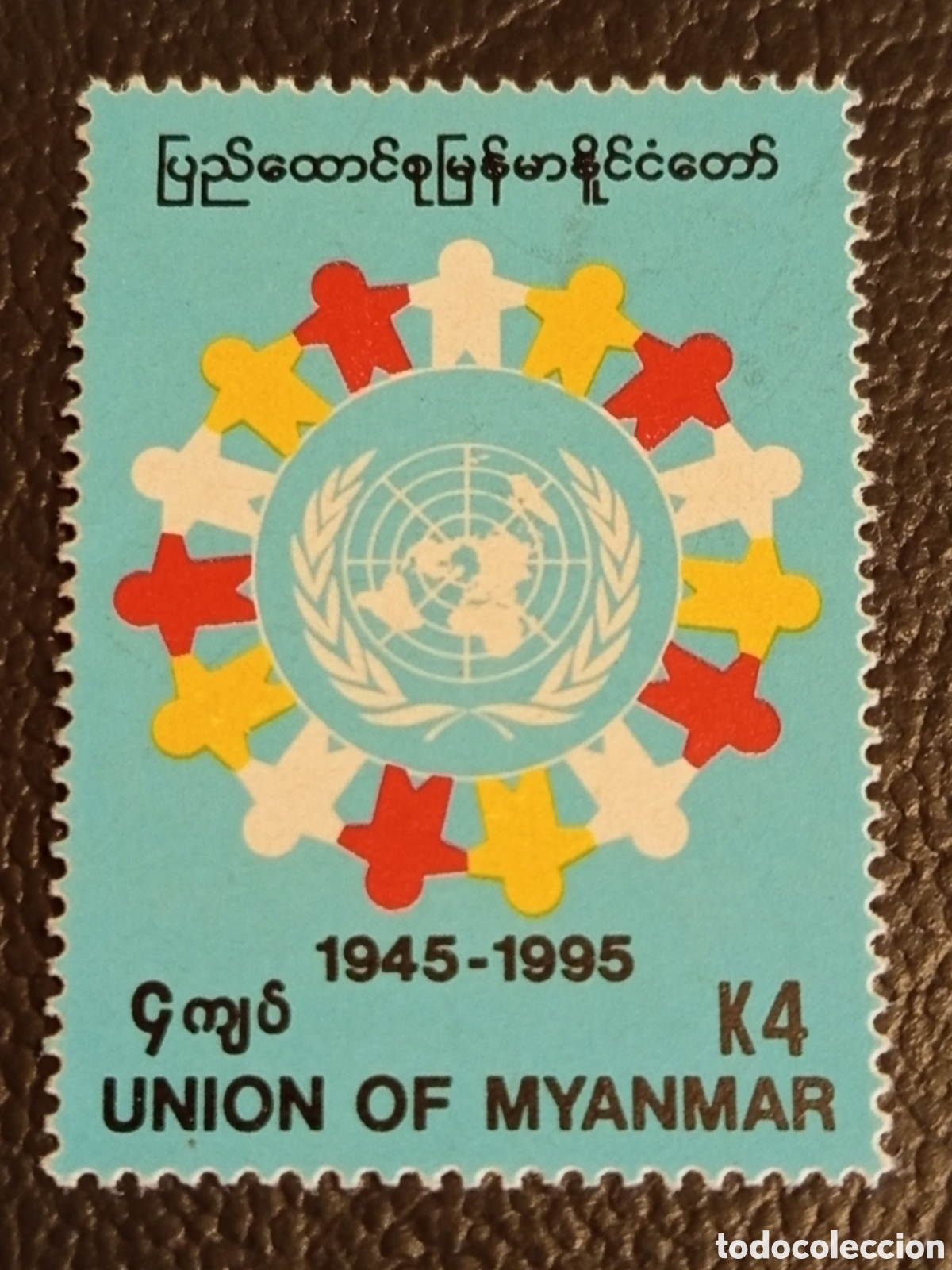 Sellos: Myanmar Stamp 1995 - 50th Anniv. United Nations K4 MNH SG 342