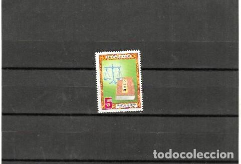 Sellos: SELLOS DE FORMOSA N&ordm;1541 (**)