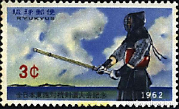 Sellos: 40984 MNH RYU KYU 1962 TORNEO DE KENDO