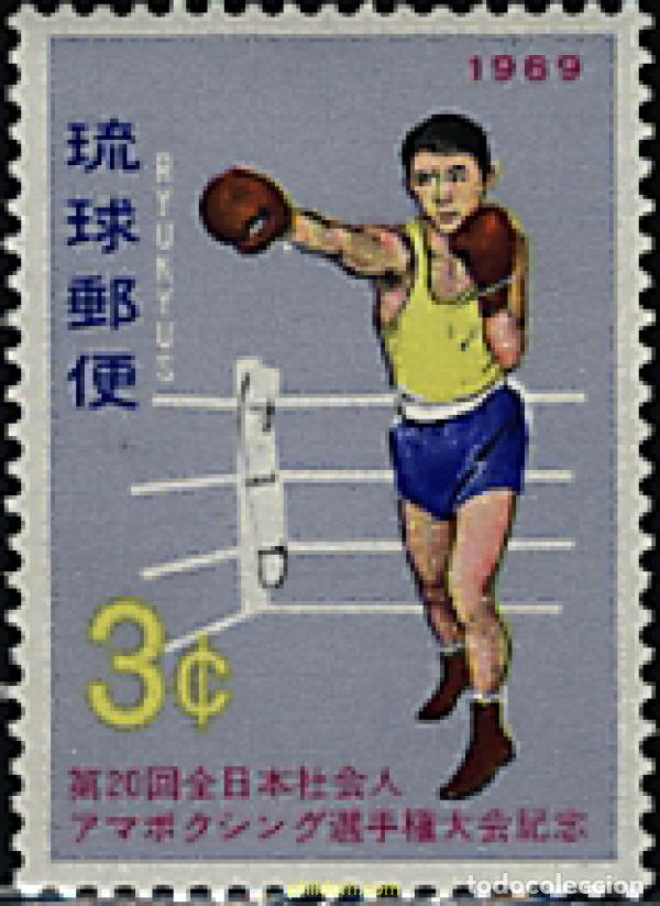 Sellos: 27401 MNH RYU KYU 1969 20 CAMPEONATOS JAPONESES DE BOXEO AMATEUR EN NAHA