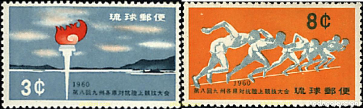 Sellos: 40983 MNH RYU KYU 1960 8 ENCUENTRO ATLETICO DE KYUSHU Y OKINAWA.