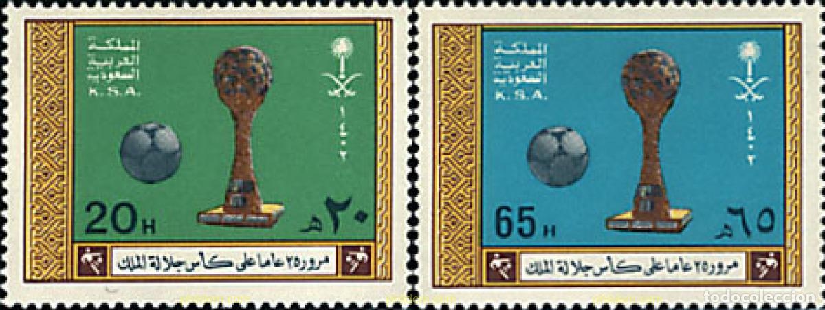 Sellos: 27404 MNH ARABIA SAUDITA 1982 25 ANIVERSARIO DE LA COPA DE FUTBOL DEL REY.