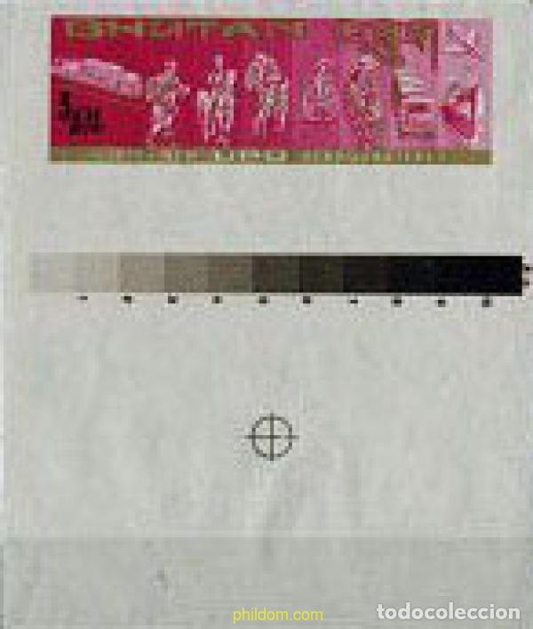 Sellos: 178101 MNH BHUTAN 1970 LA UPU EN BERNA