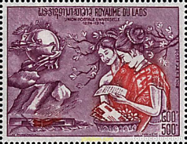 Sellos: 276665 MNH LAOS 1974 CENTENARIO DE LA UNION POSTAL UNIVERSAL