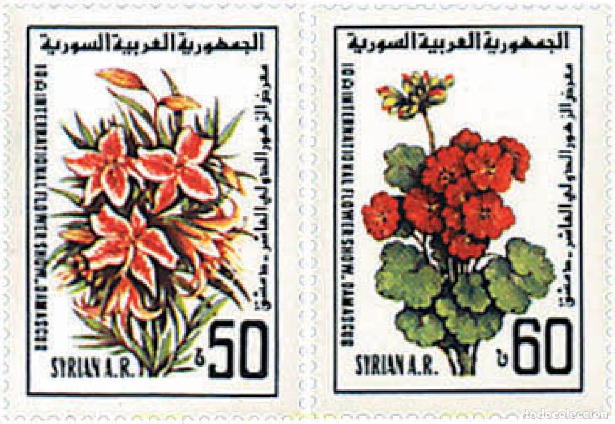 Sellos: 93600 MNH SIRIA 1982 FESTIVAL FLORAL INTERNACIONAL EN DAMASCO