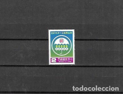 Sellos: SELLOS DE FORMOSA N&ordm; 1593 (**)