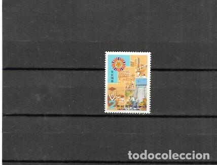 Sellos: SELLOS DE FORMOSA N&ordm; 1535 (**)