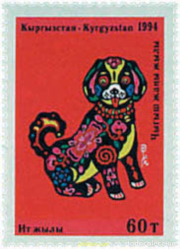 Sellos: 49562 MNH KIRGUIZISTAN 1994 A&Ntilde;O LUNAR CHINO - A&Ntilde;O DEL PERRO