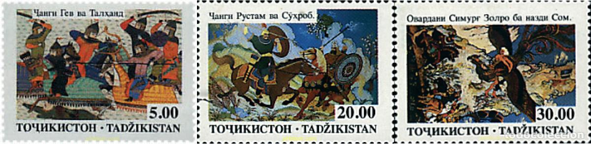 Sellos: 30790 MNH TAYIKISTAN 1993 MILENARIO DE SAH-NAMA