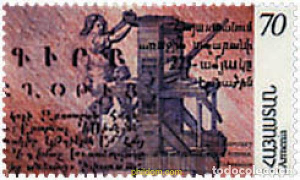 Sellos: 121132 MNH ARMENIA 1997 225 ANIVERSARIO DE LA PRIMERA IMPRENTA EN ARMENIA