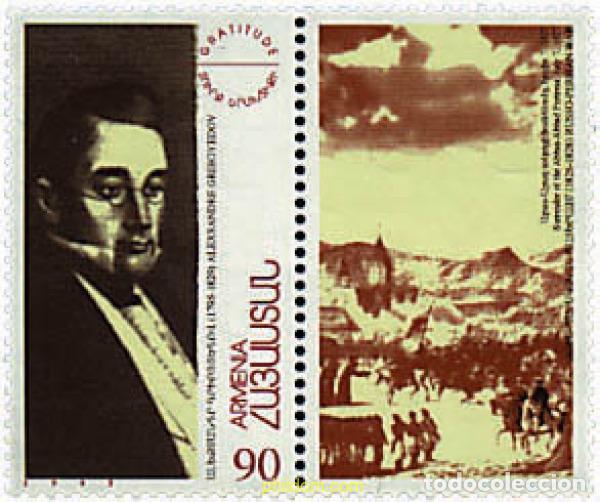 Sellos: 284535 MNH ARMENIA 1996 PERSONALIDADES