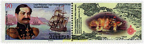 Sellos: 284536 MNH ARMENIA 1996 PERSONALIDADES