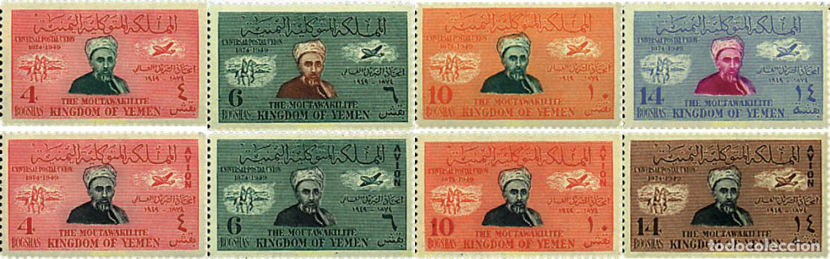 Sellos: 144314 MNH YEMEN 1950 75 ANIVERSARIO DE LA UPU