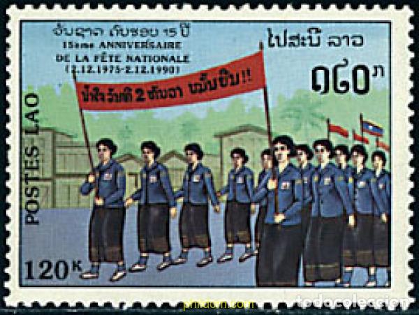 Sellos: 212195 MNH LAOS 1990 15 ANIVERSARIO DE LA FIESTA NACIONAL