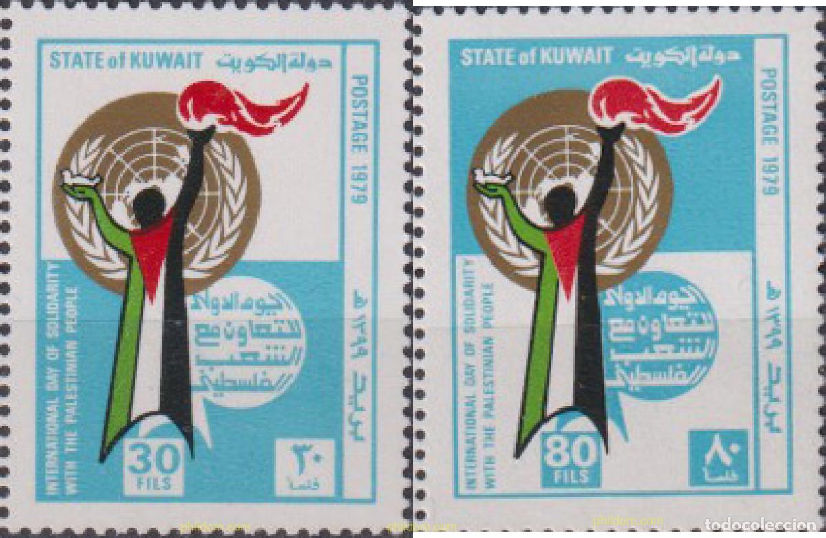 Sellos: 618399 MNH KUWAIT 1979 DIA INTERNACIONAL DE LA SOLIDARIDAD CON EL PUEBLO PALESTINO