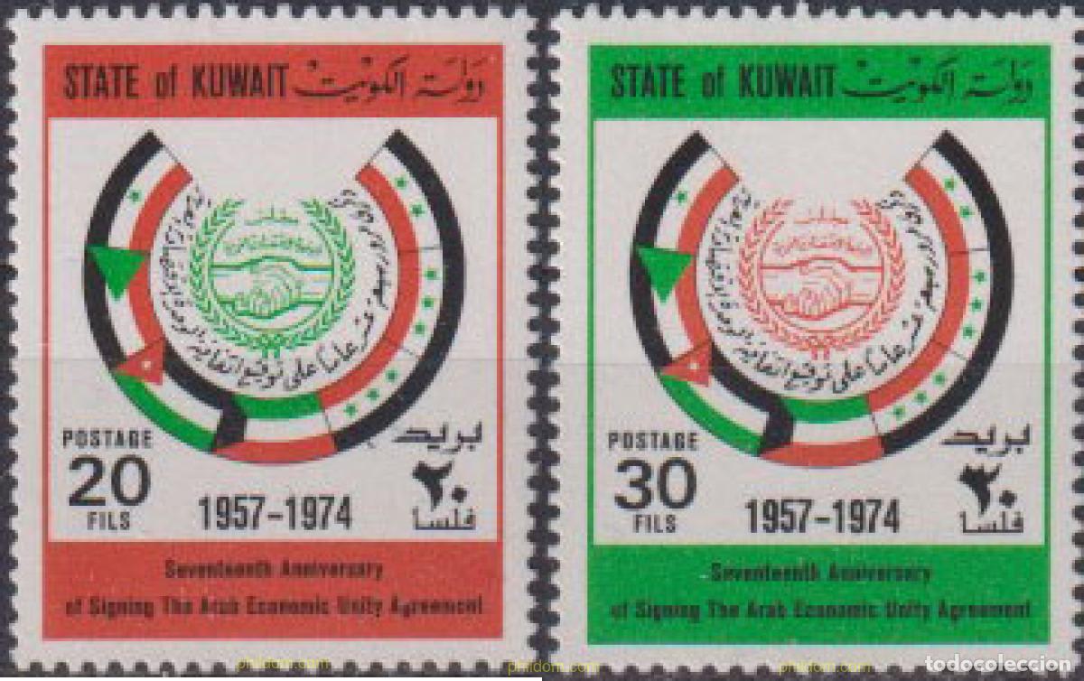 Sellos: 618357 MNH KUWAIT 1974 70 ANIVERSARIO DE LA UNIDAD ECONOMICA ARABE