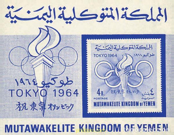 Sellos: 34418 MNH YEMEN. Reino 1964 18 JUEGOS OLIMPICOS VERANO TOKIO 1964