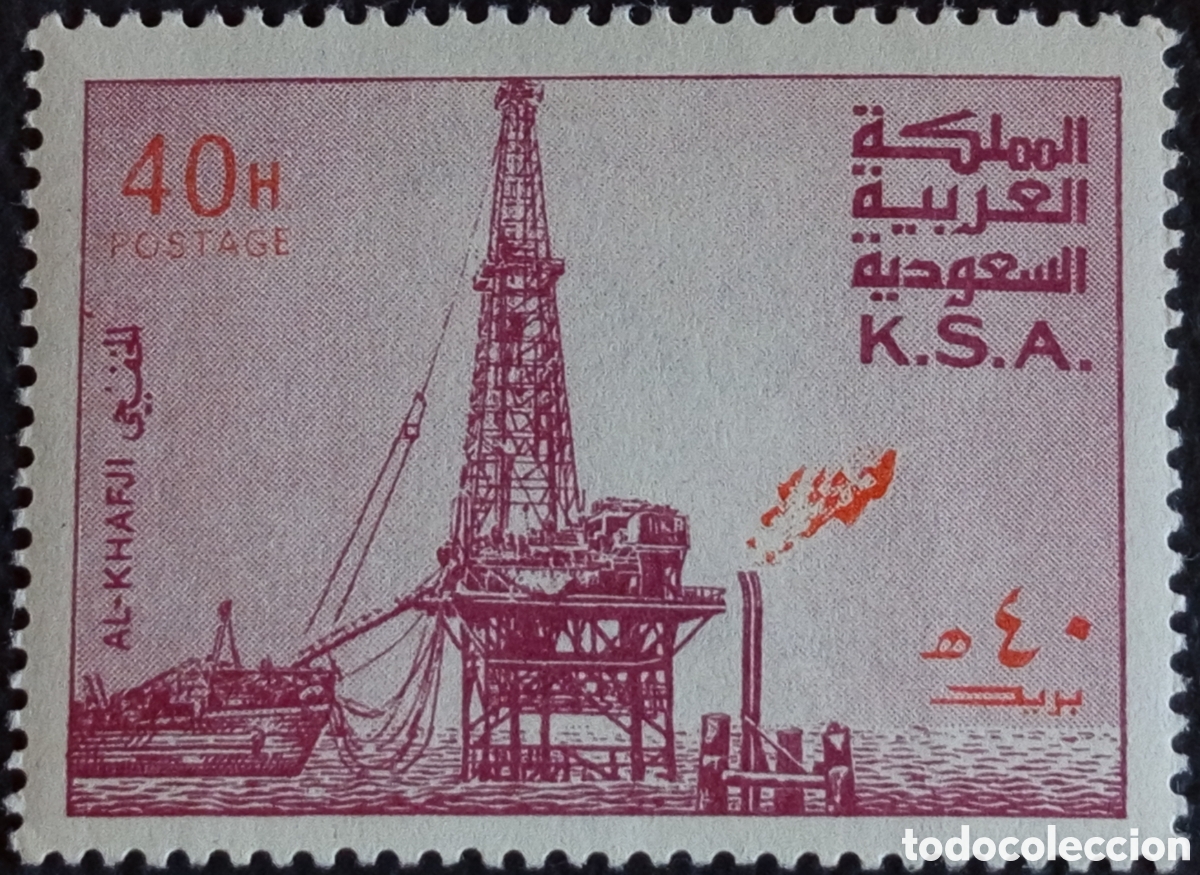 Sellos: Arabia Saudita 1976 Plataforma Petrol&iacute;fera Al-Kharji 40H Rojo Scott 739 MH