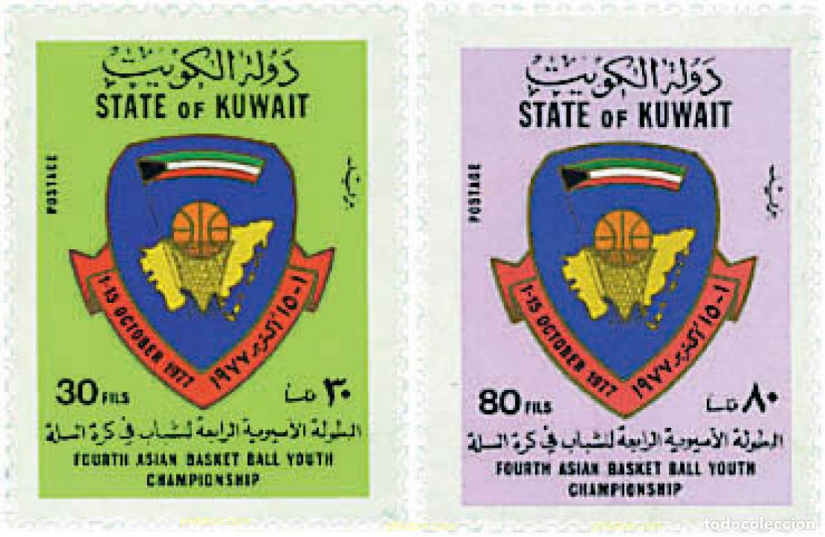 Sellos: 52628 MNH KUWAIT 1977 4 CAMPEONATO ASIATICO JUVENIL DE BALONCESTO