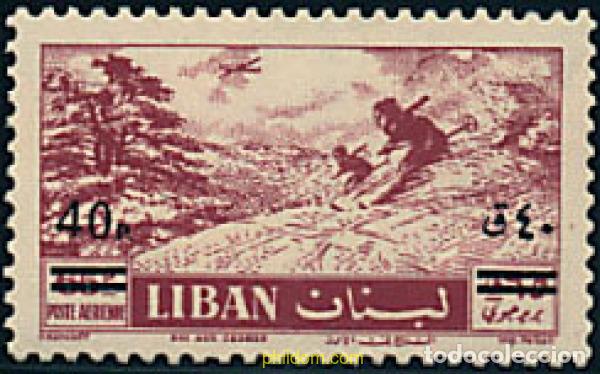 Sellos: 73953 MNH LIBANO 1959 DEPORTES DE INVIERNO