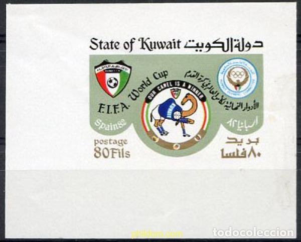 Sellos: 218026 MNH KUWAIT 1982 COPA DEL MUNDO DE FUTBOL. ESPA&Ntilde;A-82