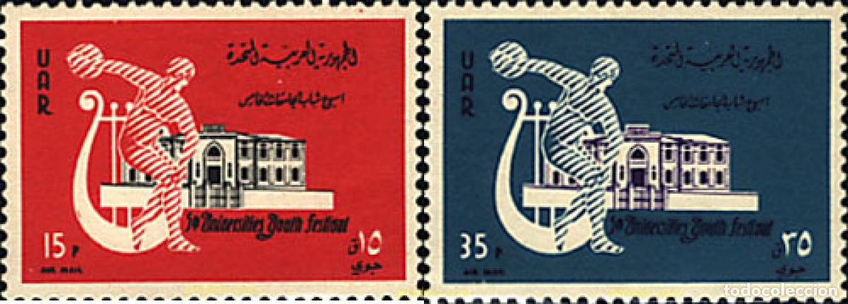 Sellos: 38408 MNH SIRIA. Rep&uacute;blica Arabe Unida 1961 5 FESTIVAL DEPORTIVO JUVENIL.