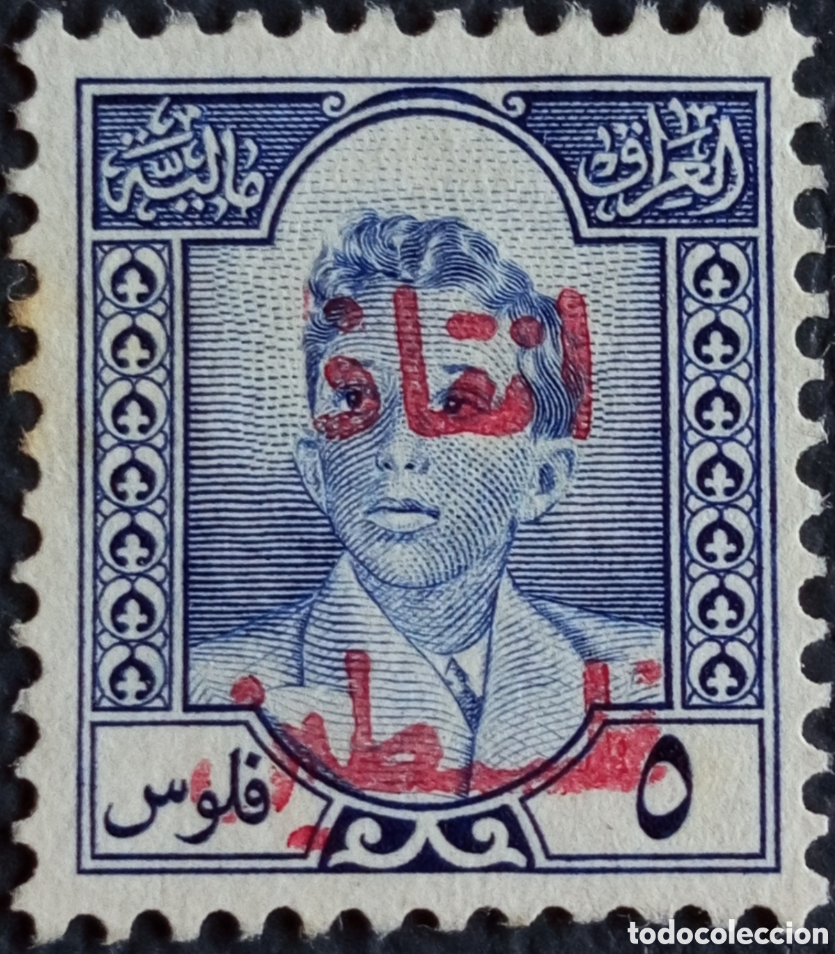 Sellos: Iraq 1948 Salvar Palestina Sobrecarga Roja 5 Fils Azul Faisal II MH