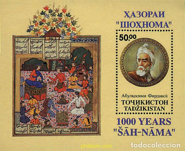 Sellos: 30791 MNH TAYIKISTAN 1993 MILENARIO DE SAH-NAMA
