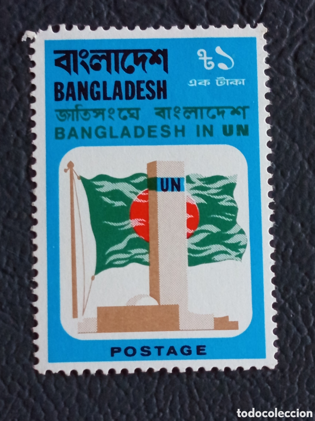 Sellos: Sello Bangladesh 1974 Ingreso en la ONU Edificio Naciones Unidas 1t MNH