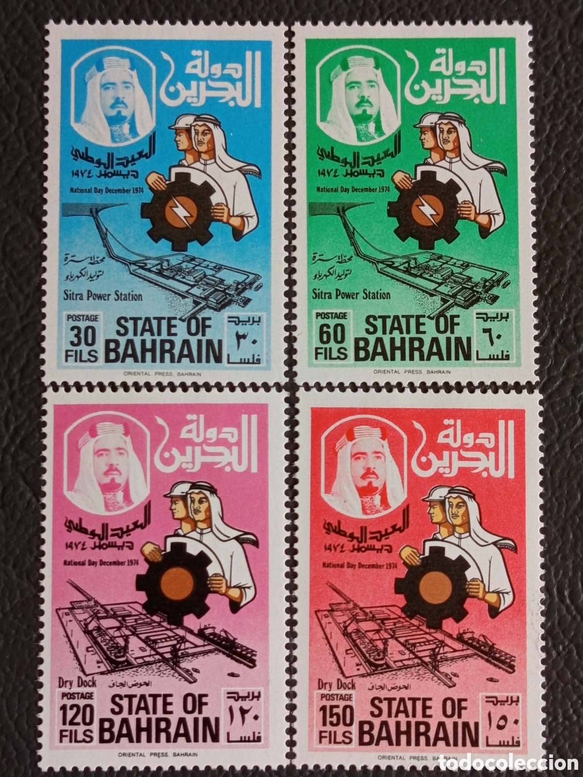 Sellos: Serie Sellos Bahrein 1974 National Day Sitra Dry Dock Cat Michel 210-213 MH