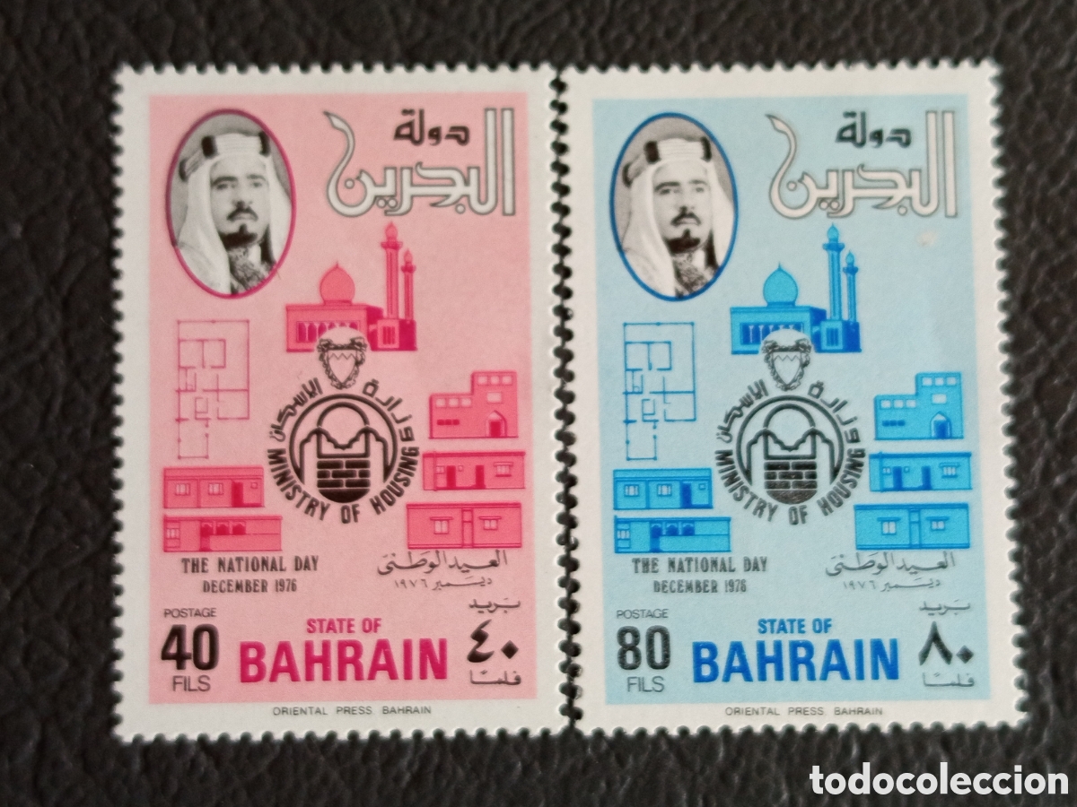 Sellos: Serie Sellos Bahrein 1976 Dia Nacional Ministerio Vivienda Cat Michel 238-239