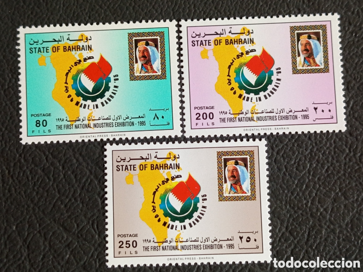 Sellos: Serie Sellos Bahrein 1995 I Exposicion Industrias Nacionales Cat Michel 540-542