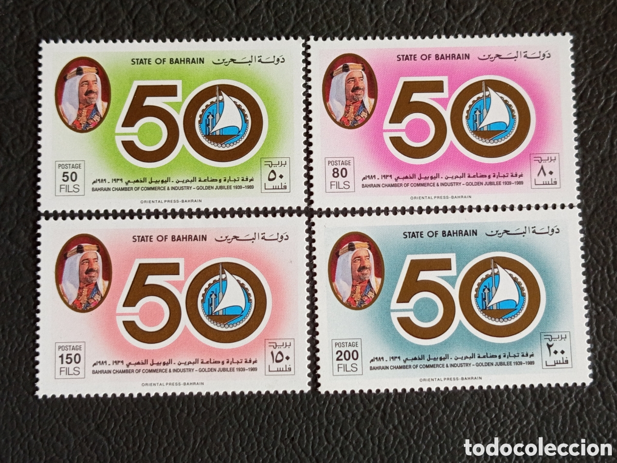 Sellos: Serie Sellos Bahrein 1989 Bodas Oro Camara Comercio Cat Michel 422-425 Nuevo