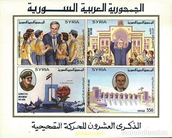 Sellos: 95768 MNH SIRIA 1990 20 ANIVERSARIO DEL MOVIMIENTO DE LA REFORMA