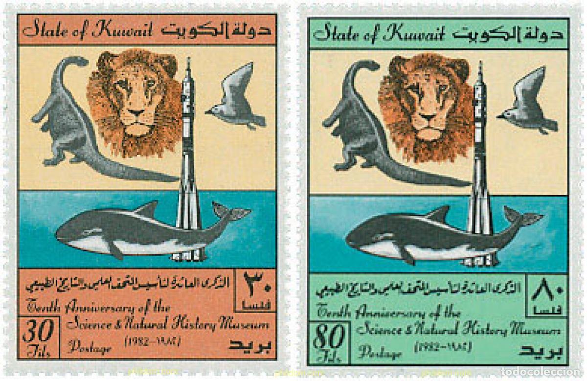 Sellos: 33524 MNH KUWAIT 1982 10 ANIVERSARIO DE LA FUNDACION DEL MUSEO DE HISTORIA NATURAL