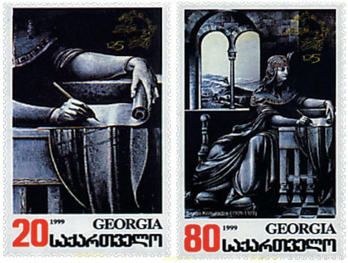 Sellos: 53998 MNH GEORGIA 1999 125 ANIVERSARIO DE LA UNION POSTAL UNIVERSAL
