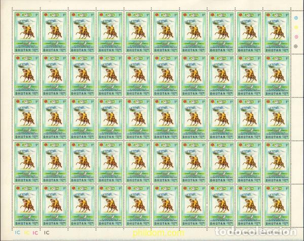 Sellos: 619418 MNH BHUTAN 1974 CENTENARIO DE LA UNION POSTAL UNIVERSAL