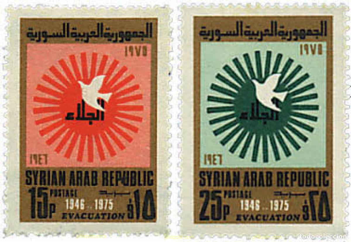 Sellos: 33760 MNH SIRIA 1975 29 ANIVERSARIO DE LA EVACUACION DE LAS TROPAS