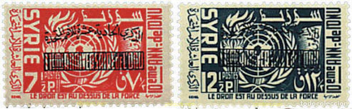 Sellos: 362672 MNH SIRIA 1956 11 ANIVERSARIO DE LAS NACIONES UNIDAS